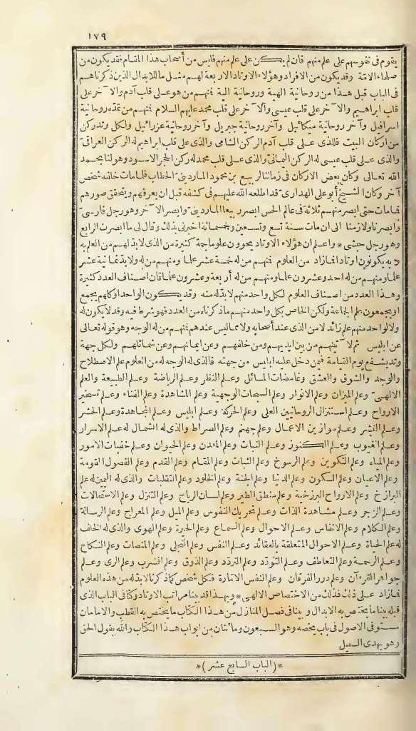 futmak.com - Page 179 - from part One of the first Boulaq edition
